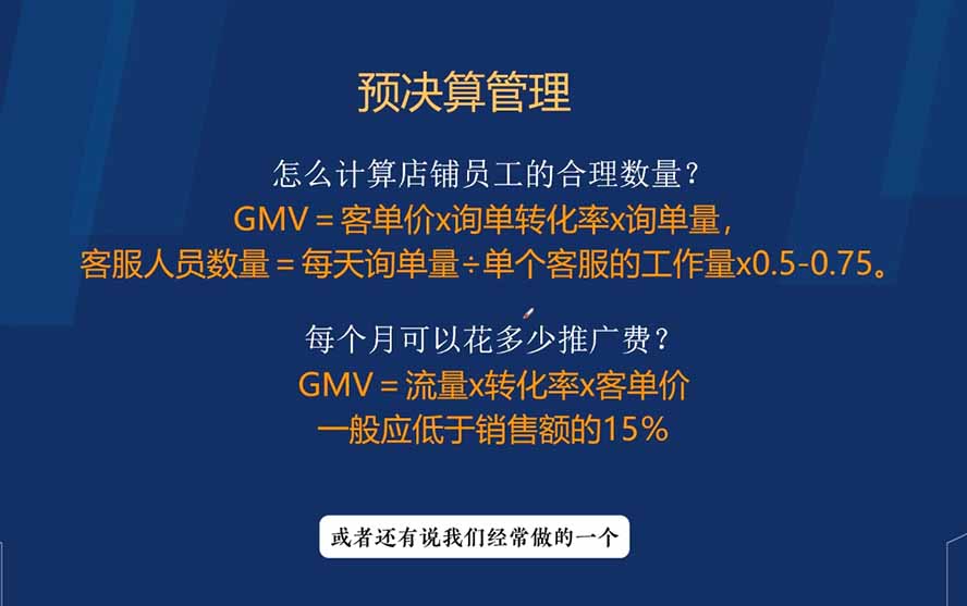 图片[3]-电商财务合规与税务优化指南：增值税+企税+个税全覆盖，财务制度搭建落地纳税筹划方案-大川资源分享站