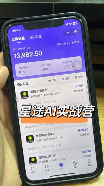 图片[3]-AI+短视频多赛道拉新实战营：豆包+醒图+剪映+红果漫剧+番茄小说，从账号起步到转化，一条作品收益1000+-大川资源分享站