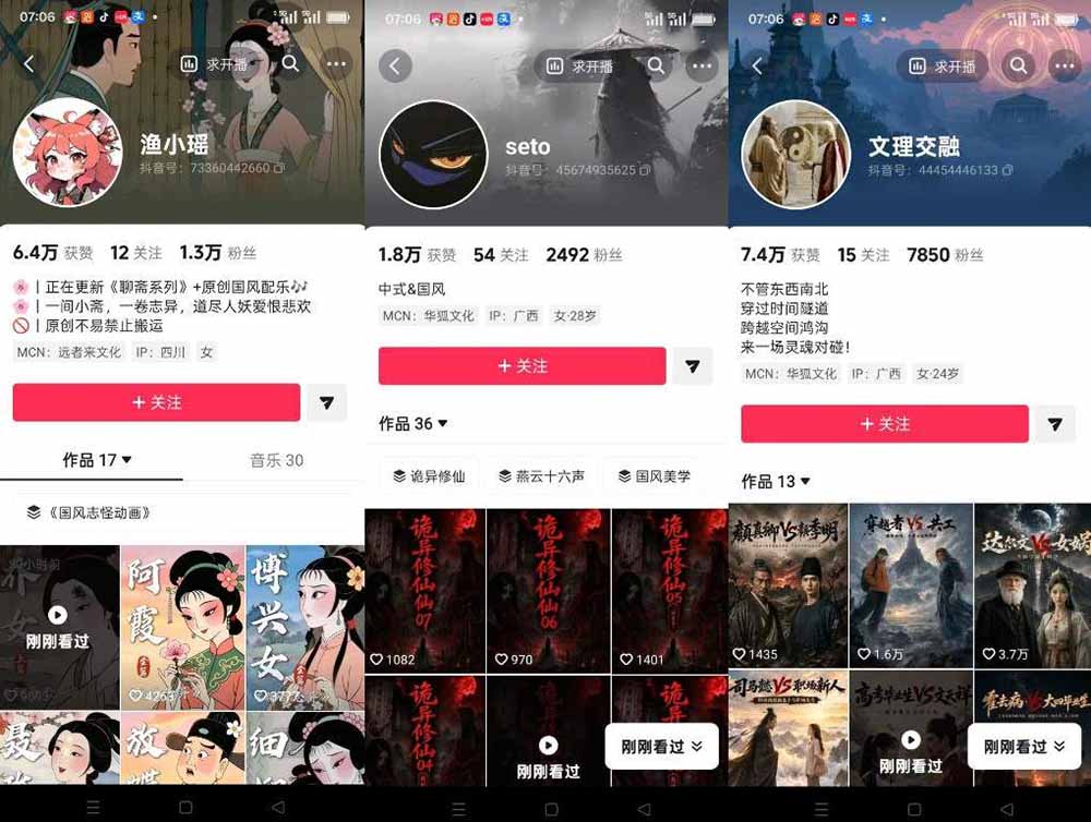 图片[3]-聊斋志异AI原创国风短视频教学；精选独家+内容起号+收徒接商单，用豆包加剪映轻松制作国风动画-大川资源分享站