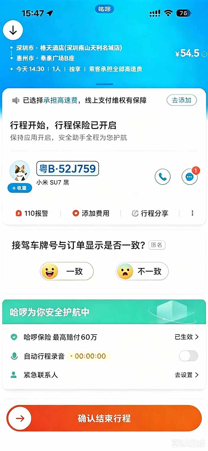 图片[3]-运力搬砖，风口项目。当日收益稳定200-1000。 每天仅需一小时，新人轻松上手。-大川资源分享站