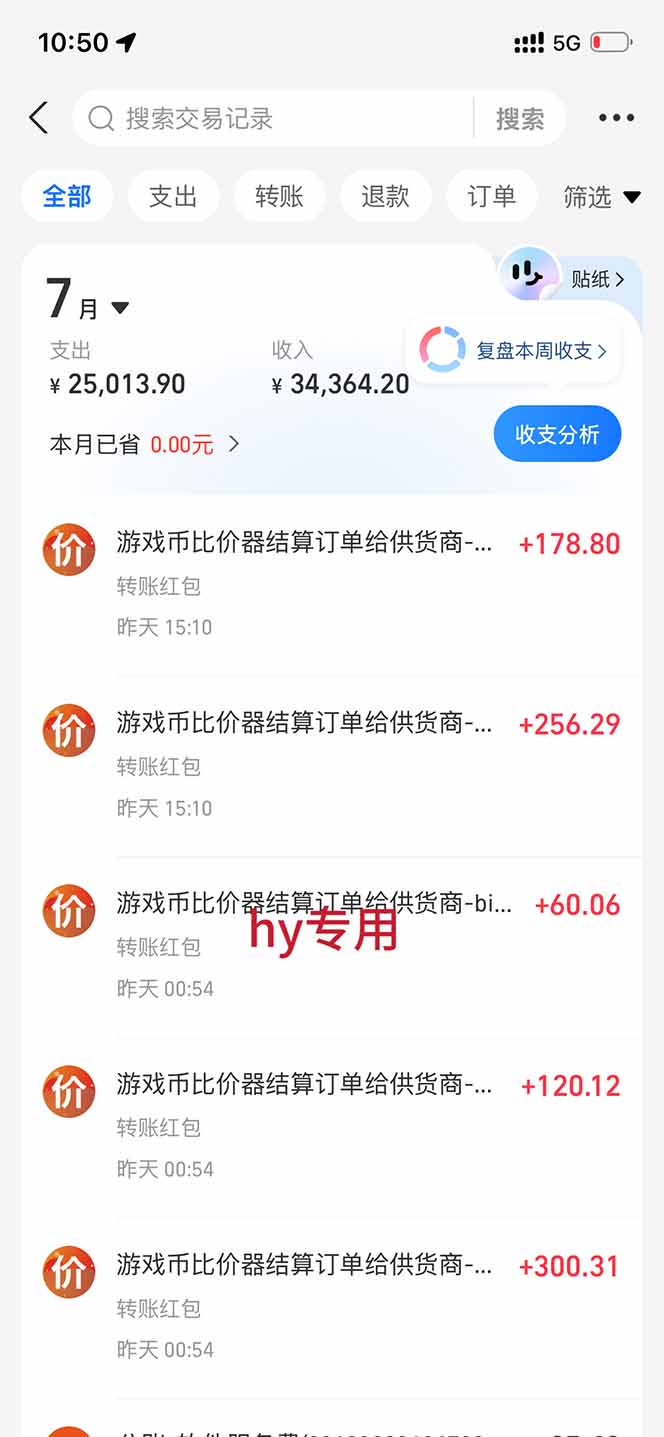 图片[3]-海外游戏全自动搬砖，日入1000+，全天无人值守，绿色稳定！-大川资源分享站