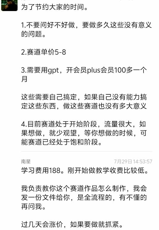 图片[3]-外面卖188的抖音AI伪记录片赛道掘金全攻略；从选题到发布十一大环节拆解，零基础也能做出高流量真实感内容-大川资源分享站