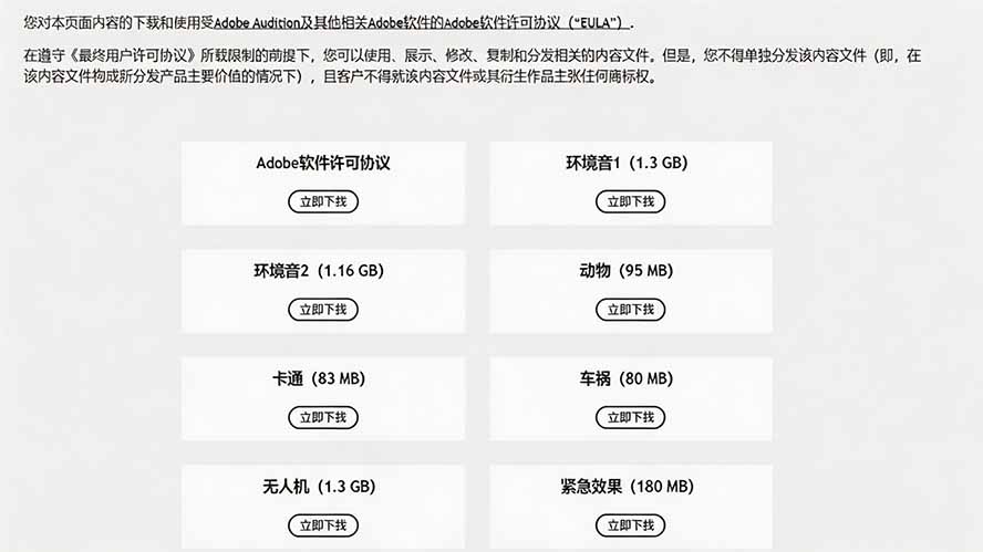 图片[3]-请称爆硬盘！Adobe 和 达芬奇 官方提供的高品质免版税音效库， 10000+ 免费商用音效合集，已离线打包-大川资源分享站