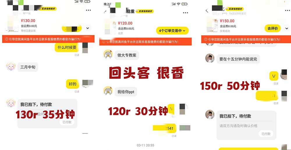 图片[3]-2026AI写作变现全链路：教案×PPT×作业设计×DeepSeek提示词×豆包WPS AI×淘宝接单×闲鱼开店×通过AI賺钱-大川资源分享站