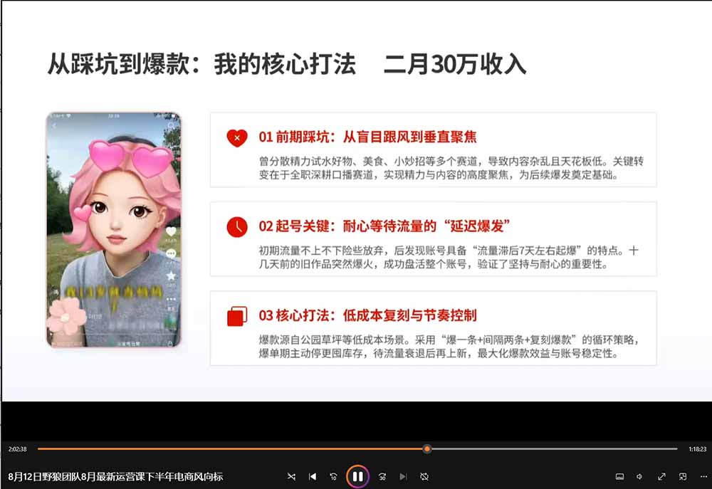 图片[3]-2026新版AI短视频带货实战课-更新9月：抖音+快手+视频号三大平台，系统掌握AI内容与电商运营玩法-大川资源分享站