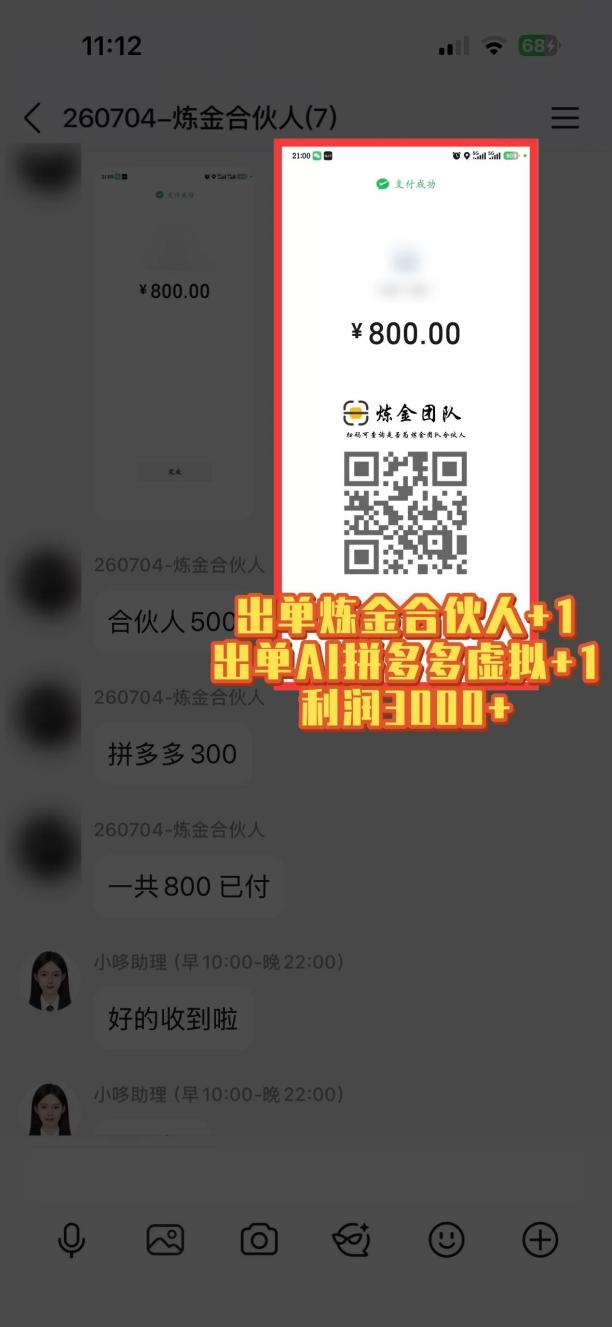 图片[3]-互联网王牌项目——知识付费，月入过万只是保底，真正意义上的长期稳定项目-大川资源分享站