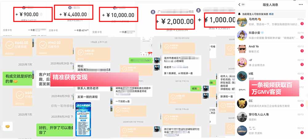 图片[3]-IP+爆款视频训练营全链路实战教学；赛道定位+起号+爆款创作+私域引流+商业变现，搭建专属个人流量体系-大川资源分享站