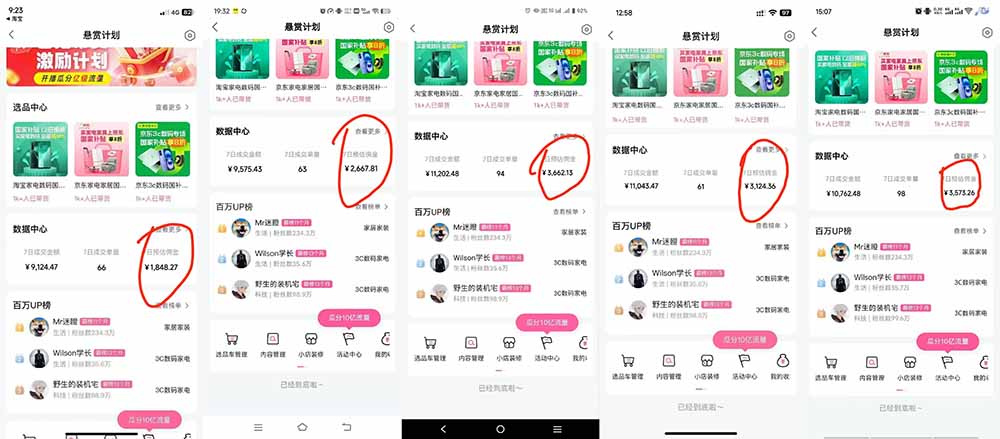 图片[3]-B站短视频带货红利｜免费教学+代运营托管，两种玩法，单号七天收益1200-3600-大川资源分享站