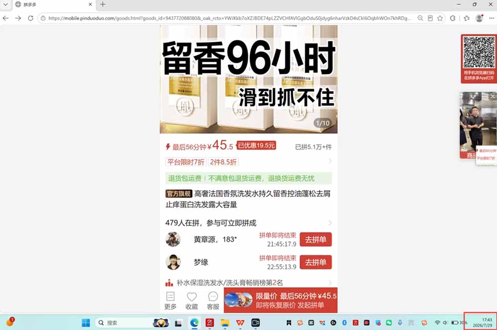 图片[4]-拼多多运营年卡MAX版-8月：原价大促×擎天柱1.0-3.0×限时限量×全站营销×非标品直通车×瞬烧×半付费×全类目实操-大川资源分享站
