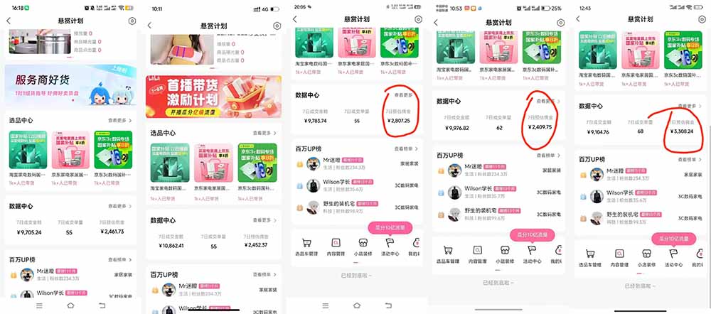 图片[4]-B站短视频带货红利｜免费教学+代运营托管，两种玩法，单号七天收益1200-3600-大川资源分享站
