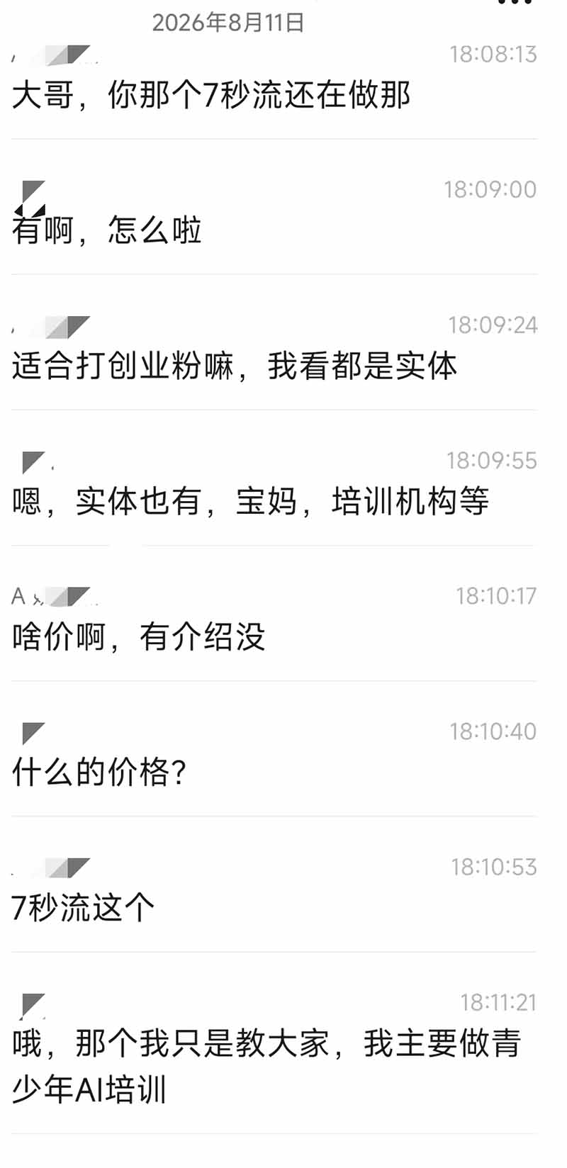图片[4]-IP+爆款视频训练营全链路实战教学；赛道定位+起号+爆款创作+私域引流+商业变现，搭建专属个人流量体系-大川资源分享站