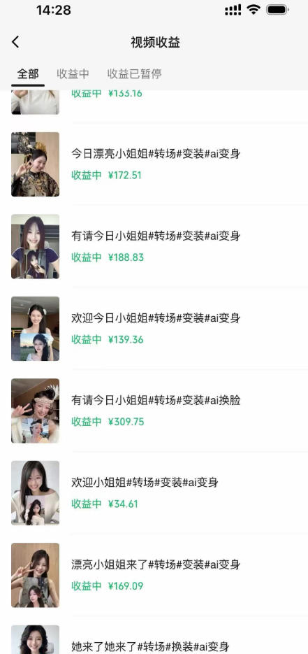 图片[4]-某大佬AI变装教程，多平台拿收益、美女起号、或者做服装带货-大川资源分享站