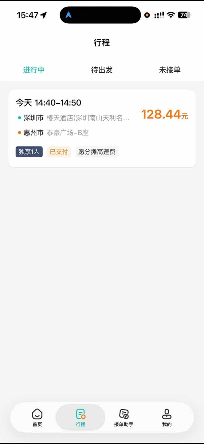 图片[4]-运力搬砖，风口项目。当日收益稳定200-1000。 每天仅需一小时，新人轻松上手。-大川资源分享站