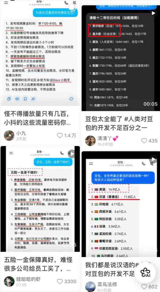 图片[4]-AI+短视频多赛道拉新实战营：豆包+醒图+剪映+红果漫剧+番茄小说，从账号起步到转化，一条作品收益1000+-大川资源分享站