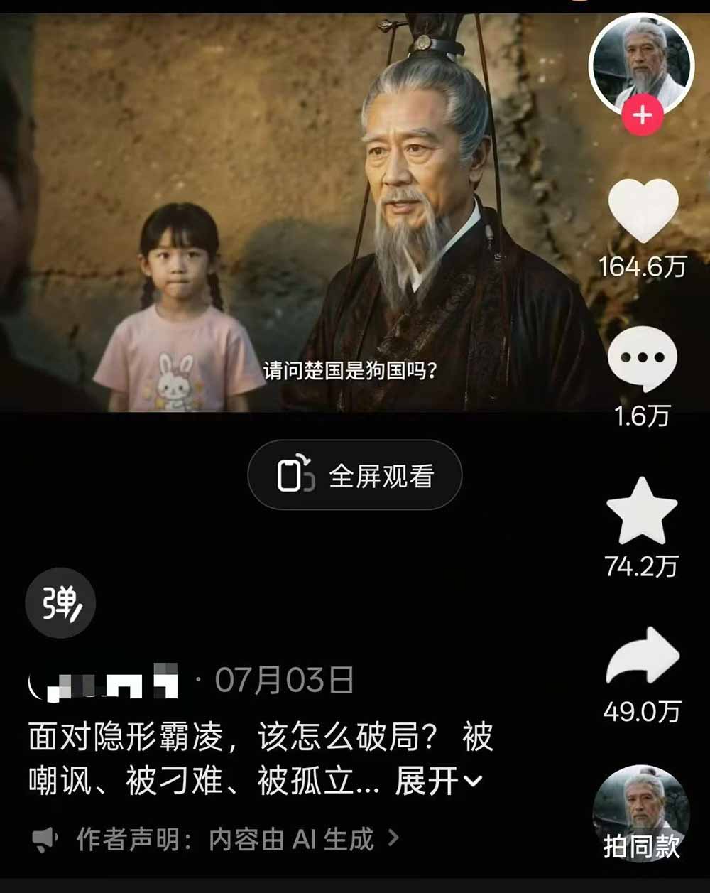 图片[4]-育儿智慧真人短剧实操课｜80w粉丝博主亲授，跨时空对话剧情创作，脚本AI生图起号运营一站式完整教学-大川资源分享站