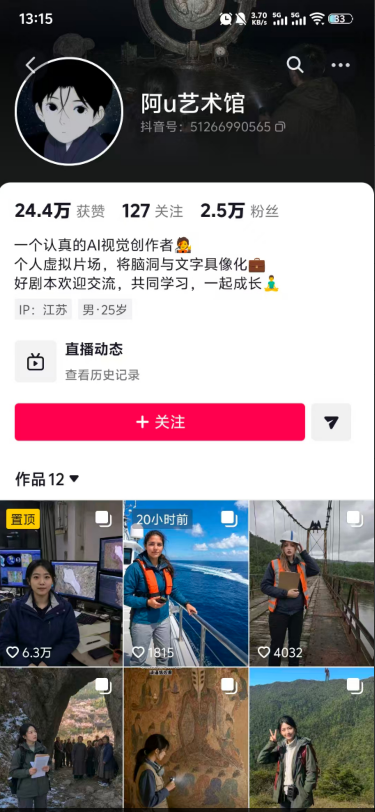 图片[4]-外面卖188的抖音AI伪记录片赛道掘金全攻略；从选题到发布十一大环节拆解，零基础也能做出高流量真实感内容-大川资源分享站