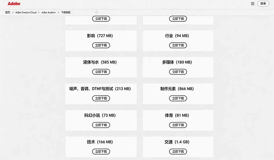 图片[4]-请称爆硬盘！Adobe 和 达芬奇 官方提供的高品质免版税音效库， 10000+ 免费商用音效合集，已离线打包-大川资源分享站