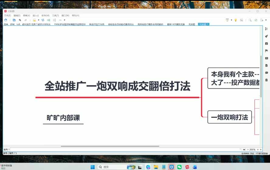 图片[3]-2026淘天开单秘籍PRO实战陪跑课程：全套落地运营玩法，一站式解决淘宝流量低、不出单难题(更新260906-白蛇网