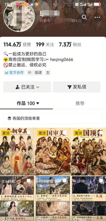 图片[5]-外面卖699元的抖音10W粉博主AI绘图实战课：提示词+爆款复刻+漫画创作+封面设计，从0掌握AI作图与变现完整流程-大川资源分享站