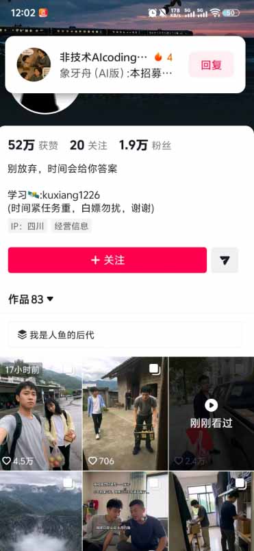 图片[5]-外面卖188的抖音AI伪记录片赛道掘金全攻略；从选题到发布十一大环节拆解，零基础也能做出高流量真实感内容-大川资源分享站