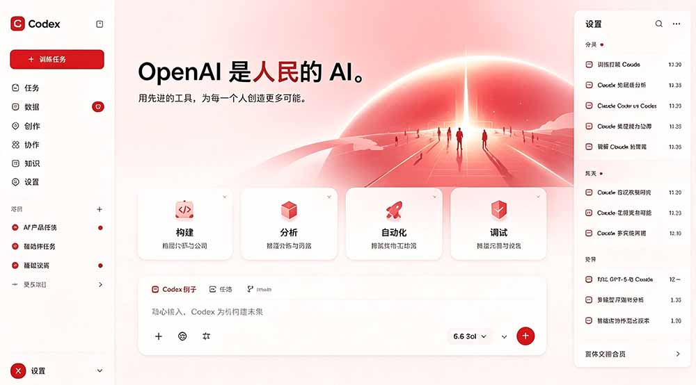 图片[5]-闲鱼售卖99元的Codex皮肤包，GitHub 免费开源了！让你的codex变成精美界面 Codex Dream Skin-大川资源分享站