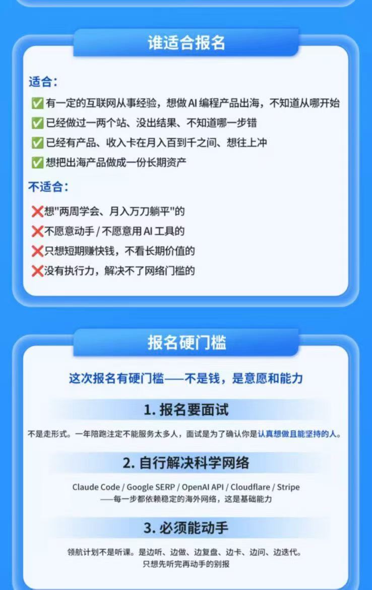 图片[5]-AI编程领航计划｜海外独立站实战｜多Agent一键建站｜站点开发测试｜冷启动引流｜数据复盘｜出海变现完整教程-大川资源分享站