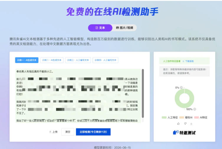 图片[5]-WorkBuddy写作陪跑营3.0-更新：Ai智能体创建写作Skill×WorkBuddy×人工手写模式×去除AI痕迹×头条公众号百家号-大川资源分享站