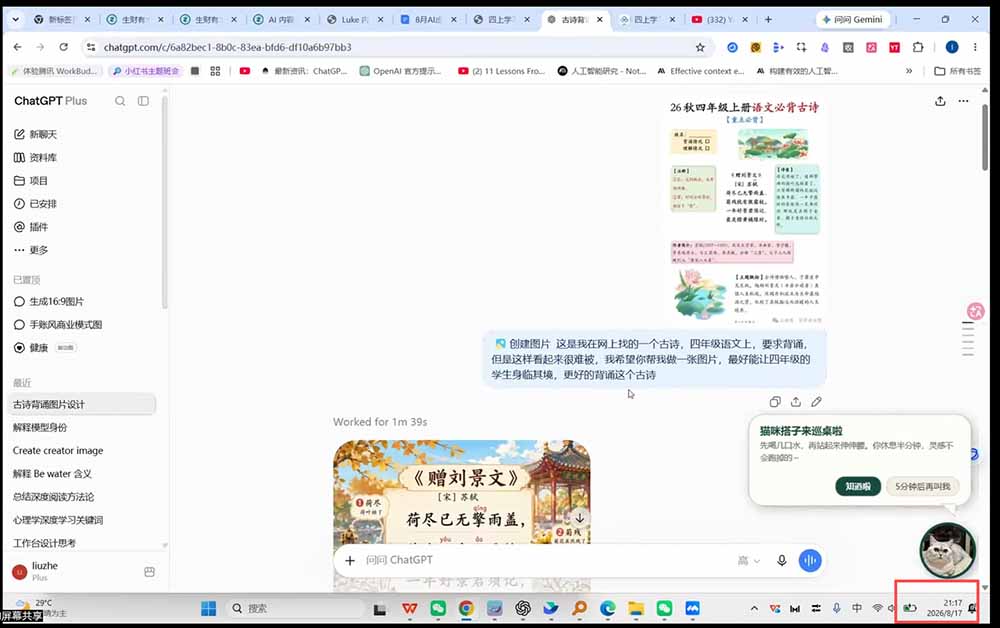 图片[5]-AI虚拟产品训练营-8月Pro版：Skills搭建选题+内容+产品+交付生产线，拆解3W单变现60W与20天1.2W GMV案例-大川资源分享站