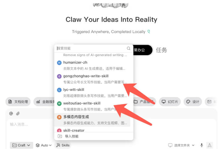 图片[6]-WorkBuddy写作陪跑营3.0-更新：Ai智能体创建写作Skill×WorkBuddy×人工手写模式×去除AI痕迹×头条公众号百家号-大川资源分享站