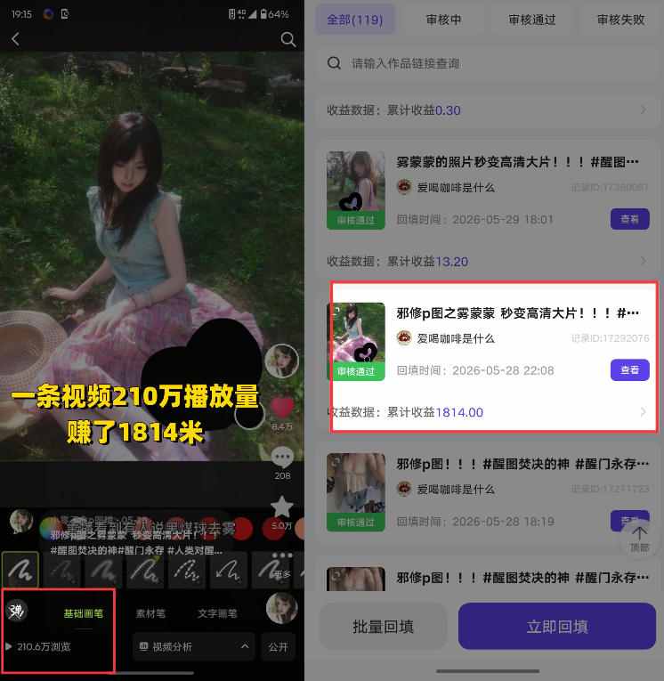 图片[6]-AI+短视频多赛道拉新实战营：豆包+醒图+剪映+红果漫剧+番茄小说，从账号起步到转化，一条作品收益1000+-大川资源分享站