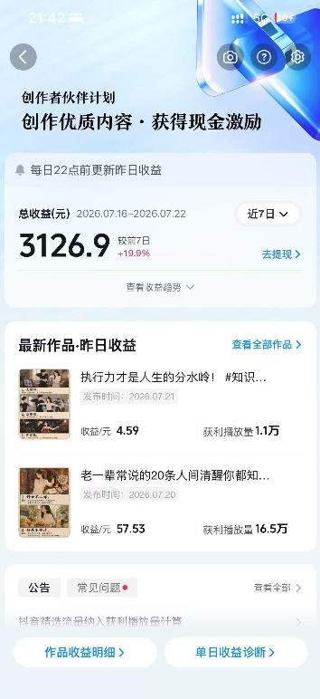 图片[6]-外面卖699元的抖音10W粉博主AI绘图实战课：提示词+爆款复刻+漫画创作+封面设计，从0掌握AI作图与变现完整流程-大川资源分享站