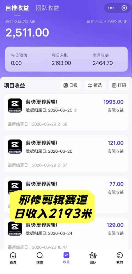 图片[7]-AI+短视频多赛道拉新实战营：豆包+醒图+剪映+红果漫剧+番茄小说，从账号起步到转化，一条作品收益1000+-大川资源分享站