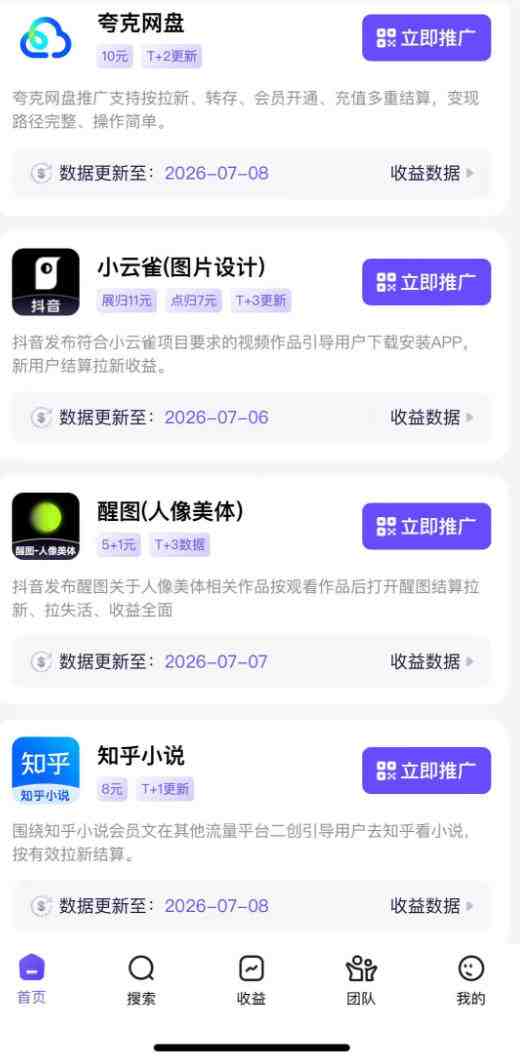 图片[8]-AI+短视频多赛道拉新实战营：豆包+醒图+剪映+红果漫剧+番茄小说，从账号起步到转化，一条作品收益1000+-大川资源分享站