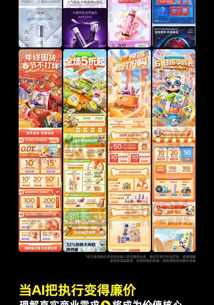图片[10]-电商头等舱AI设计全能进阶2026新课：PS+即梦+Nano Banana+ComfyUI，从产品精修到详情页全案设计-大川资源分享站