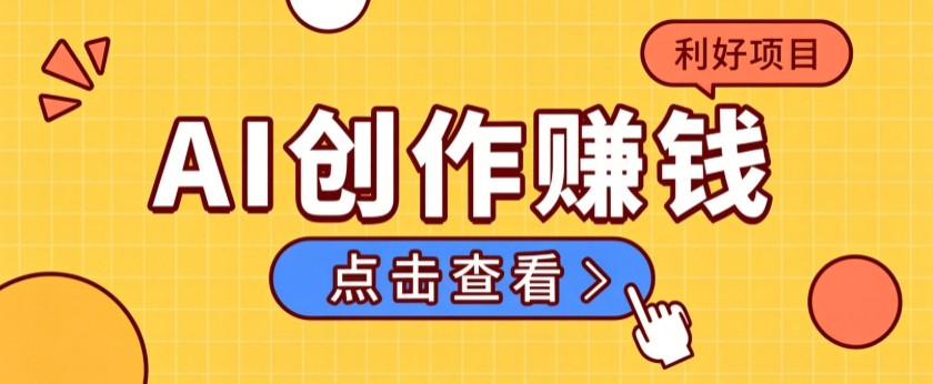 图片[1]-不用露脸、不用懂车！利用AI轻松创作汽车故事视频，普通人可落地变现-白蛇网