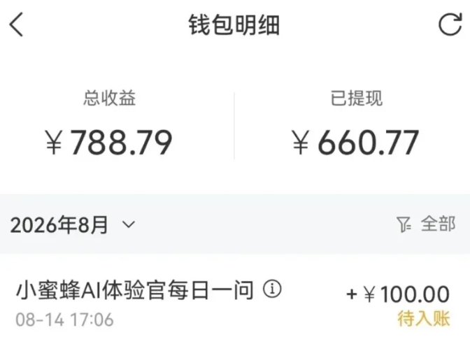 零成本副业，小蜜蜂悬赏评论，单号月入 200‑300，普通人碎片时间就能做-大川资源分享站