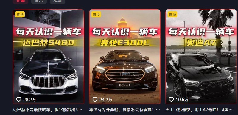 不用露脸、不用懂车！利用AI轻松创作汽车故事视频，普通人可落地变现-大川资源分享站