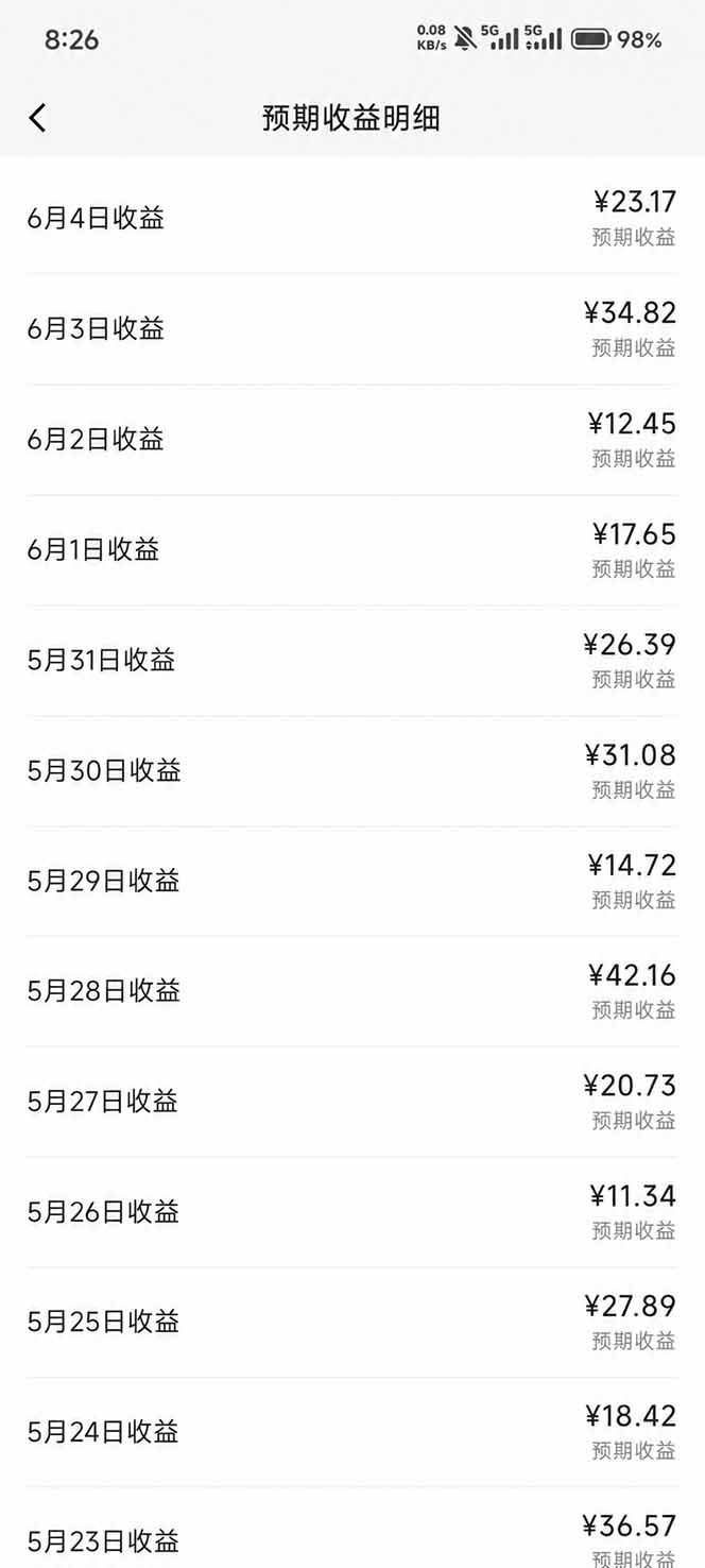 图片[3]-抖音伙伴计划最新暴利玩法，不用找素材和剪辑，10分钟出一条原创视频，轻松日入三位数-大川资源分享站