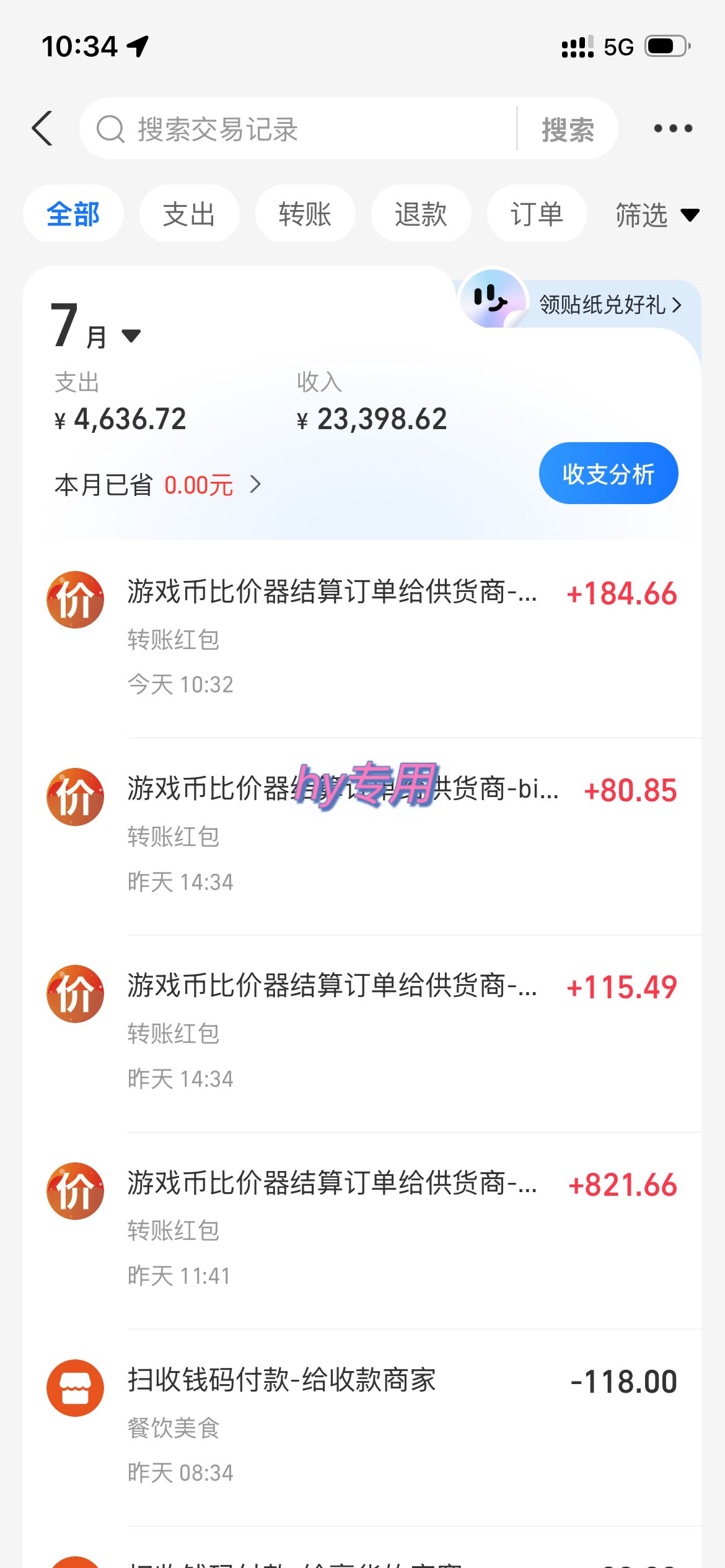 图片[3]-全程自动搬砖，项目长期稳定，宝妈上班族既能兼职增收！-大川资源分享站