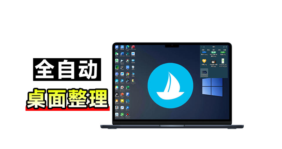 5M不到的免费软件，让Windows桌面一键清爽！Github免费版，再次更新，电脑桌面神器酷呆桌面-大川资源分享站